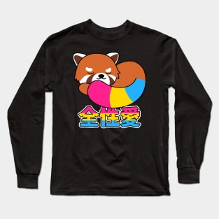 Cute Red Panda Pansexual Pride Long Sleeve T-Shirt